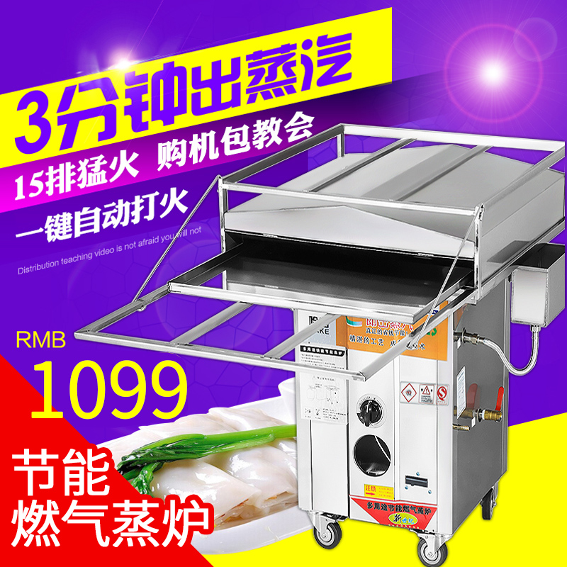 廣東腸粉機哈客商用抽屜式腸粉機燃氣節能蒸粉機壹抽壹份蒸腸粉機在類目 廚房電器, 商用廚電, 腸粉機中 - 來自Buy2taobao.com提供專業的淘寶代購服務