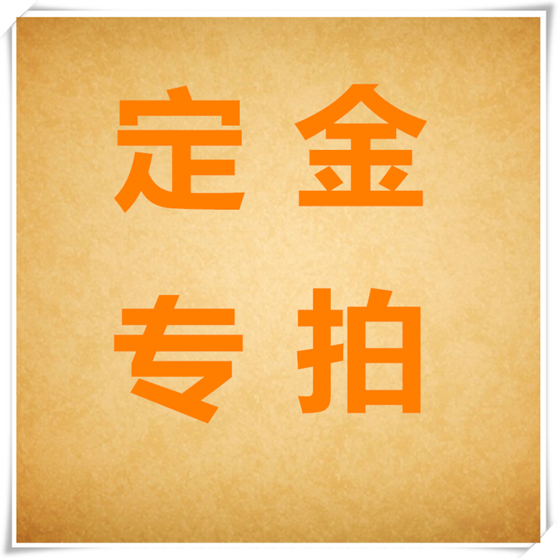 安帝拉地板 定金专拍在类目 家装主材, 地板, 实木地板中 - 来自Buy2taobao.com提供专业的淘宝代购服务