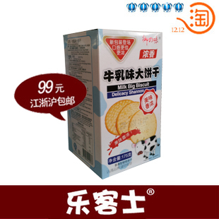  T新品马来西亚进口食品 御之味特浓牛乳大饼 175g【250】