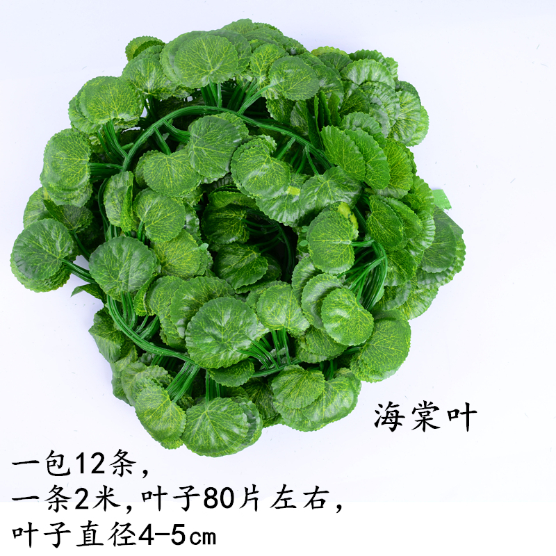 仿真葡萄叶假花藤条树叶绿叶绿萝藤蔓植物水管道吊顶装饰塑料叶子|msdalam kategori penghantaran bunga/bunga simulasi/tumbuhan berkebun, bunga tiruan/tumbuh-tumbuhan hijau/Buah-buahan dan sayur-sayuran siap (baru), tumbuhan simulasi - dari Buy2taobao.com untuk memberikan perkhidmatan ejen Taobao profesional membeli