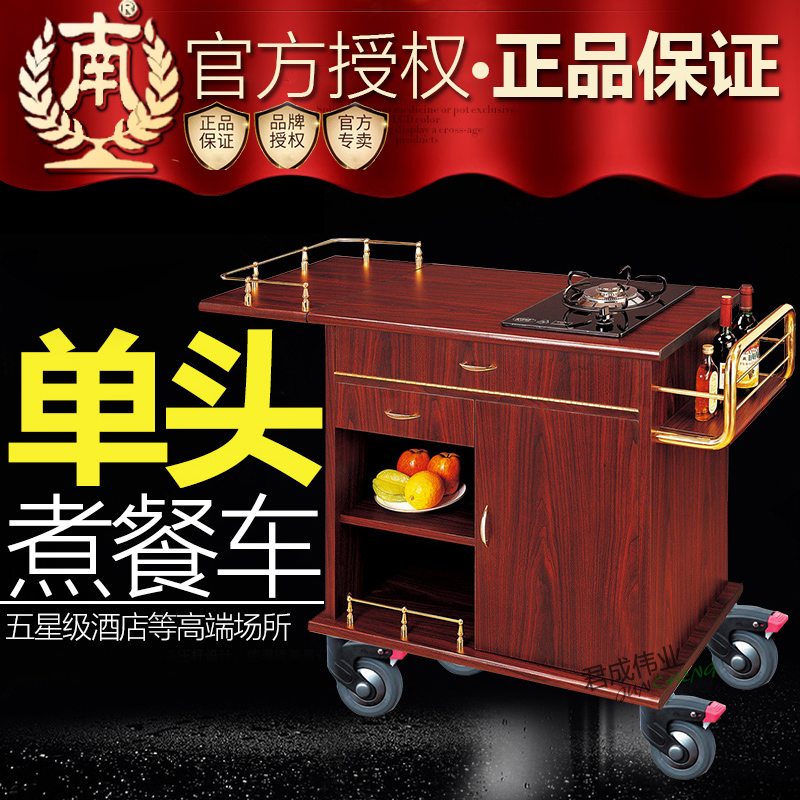 South Single head Abalone car Gas stoves Cook diner Electromagnetic furnace Abalone car flow Cook diner floor dining carin the Business/Office Furniture , Dining/Baking furniture , Diner category - from Buy2taobao.com to provide professional Taobao agent buy service