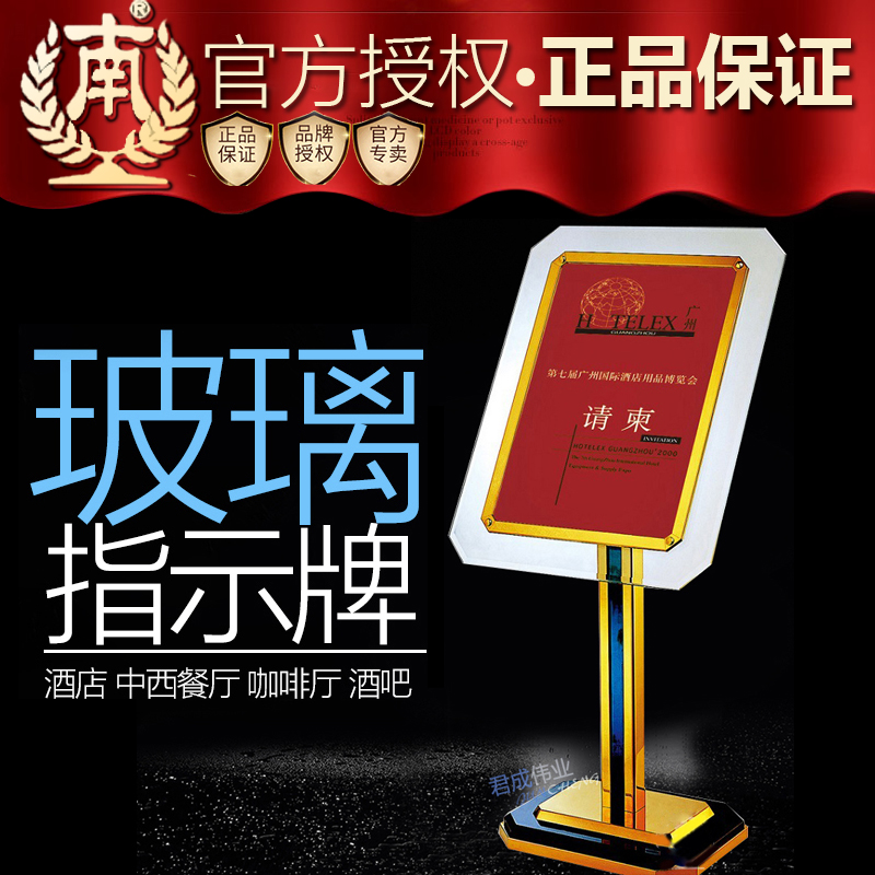 South Toughened glass vertical guide indicator hotel Lobby Stainless steel advertisement Shuipai Set up a card Display rackin the Business/Office Furniture , City Furniture , Information Services , Billboard category - from Buy2taobao.com to provide professional Taobao agent buy service