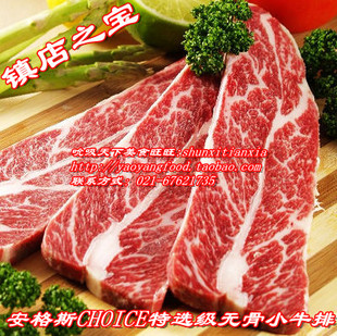  吮吸天下牛肉 安格斯无骨牛小排黑标牛排300g±1cm套餐5折冲2冠