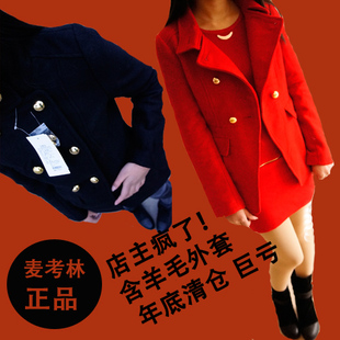  【VIP专享活动】麦考林 羊毛双排扣呢子大衣 女毛呢中长款外套