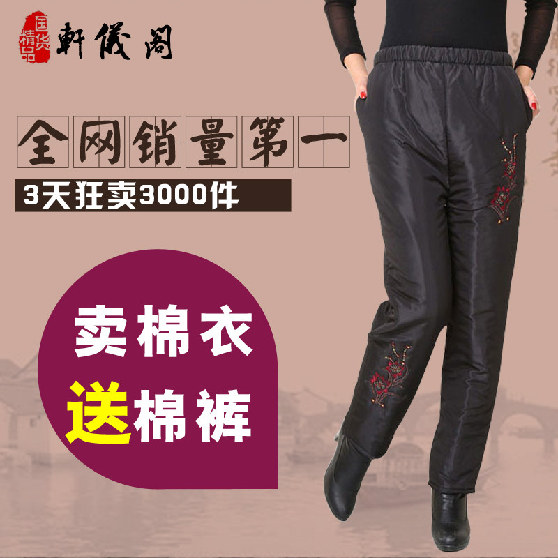2013新款中老年妇女冬装妈妈装老年人加厚松紧裤保暖宽松女棉裤