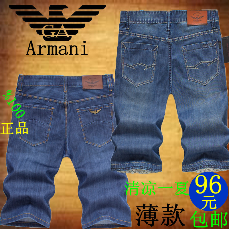 Джинсы Armani Доставка