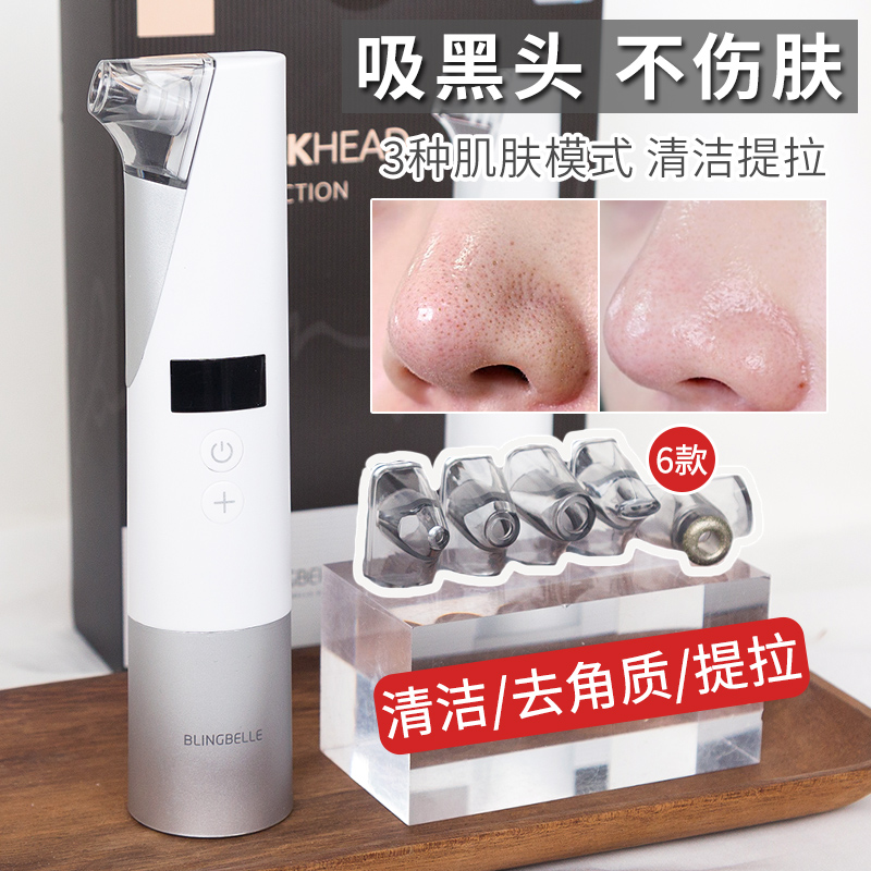 Germany BlingBelle Balin LaBelle The two generation Electric Blackhead Acne Artifact pore clean cosmetologyin the Personal Care/Health/Massage equipment , Clean Beauty Tools , Electronic beauty instrument category - from Buy2taobao.com to provide professional Taobao agent buy service