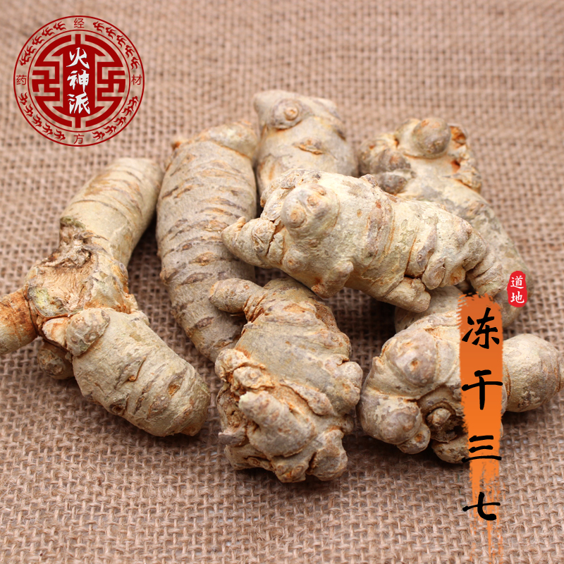 Vulcan school-selected Super Yunnan Wenshan specialty Freeze drying three seven vacuum Ultra-low temperature technology three seven 250 gramin the Traditional nourishing food , Thirty-seven category - from Buy2taobao.com to provide professional Taobao agent buy service