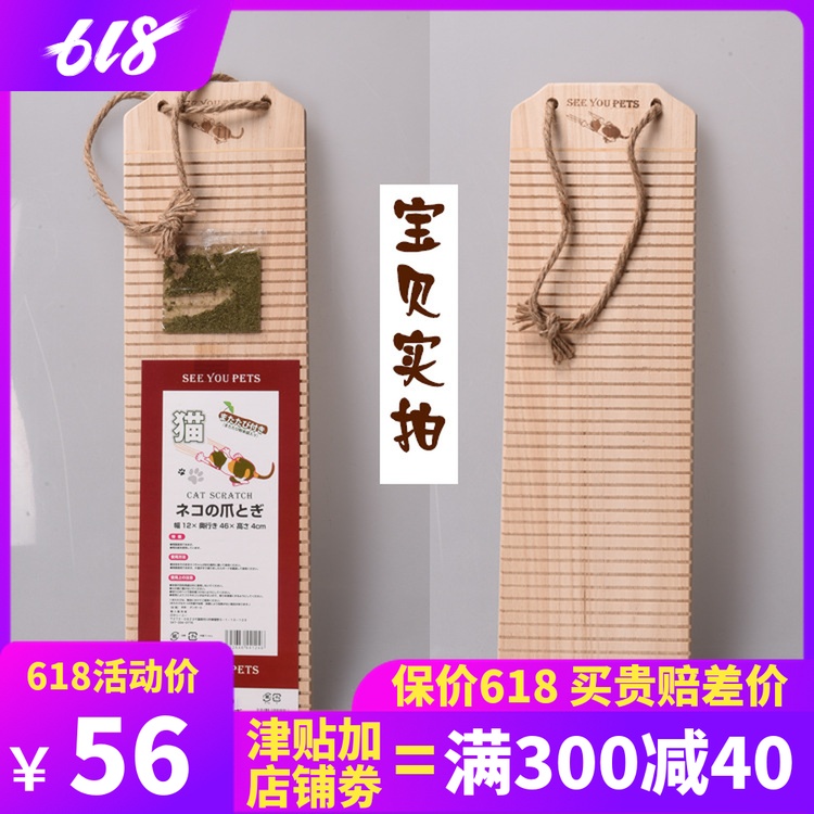 Pet Supplies Paulownia Scratching Supplies kitten Cat Toys furniture Kitty Toys Cat Suppliesin the Pet/Pet food and supplies , Cat/Dog Toys , Scratching category - from Buy2taobao.com to provide professional Taobao agent buy service