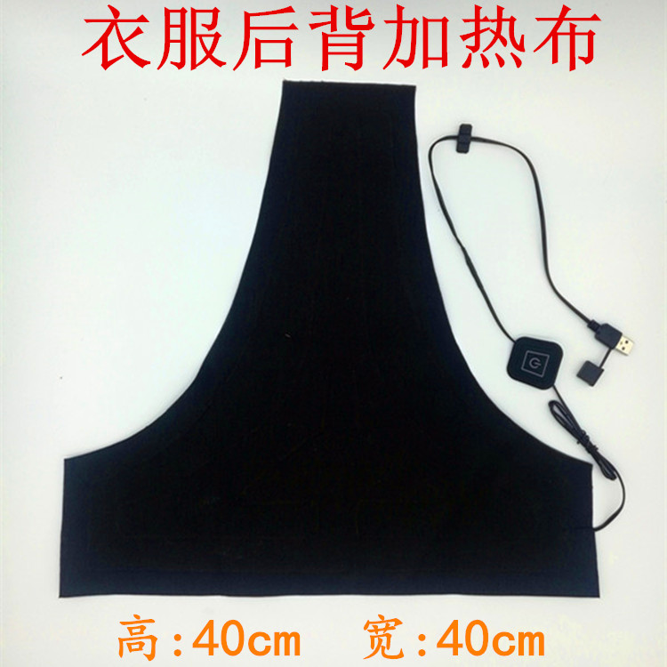 Triangle Vest clothes Heating plate back clothing Fever cloth USB5V Thermoregulation Electrothermal clothin the Home Daily , Thermal paste/Warmers/Warmers , Warm shawl category - from Buy2taobao.com to provide professional Taobao agent buy service