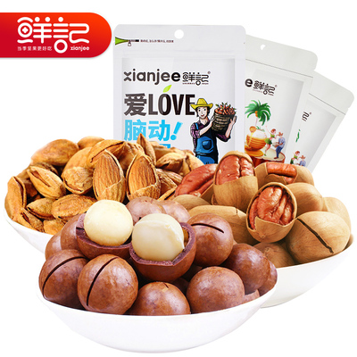 鲜记 巴旦木108g奶油味夏果碧根果夏威夷果坚果组合吃货干货零食