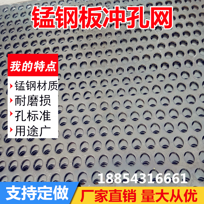 锰钢冲孔筛网钢板筛网矿石沙子筛分矿山振动筛网重型耐磨筛网定做|ruв категории основы строительных материалов, бытовой техники, Другие оборудование, стальной экран - от Buy2taobao.com для оказания профессиональной услуги покупки агента Taobao