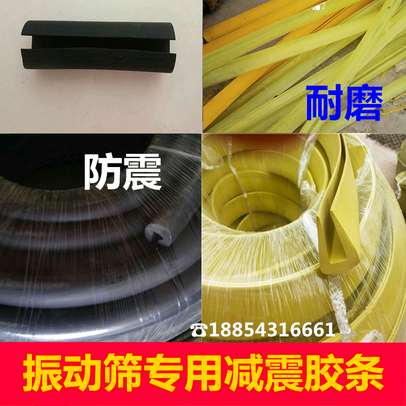 Vibration sieve Screen mesh shock absorption Rubber strip Mining equipment Rubber strip polyurethane Rubber strip wear-resisting Shockproof Rubber partsin the Hardware/Tool , Mechanical Hardware , Seals category - from Buy2taobao.com to provide professional Taobao agent buy service
