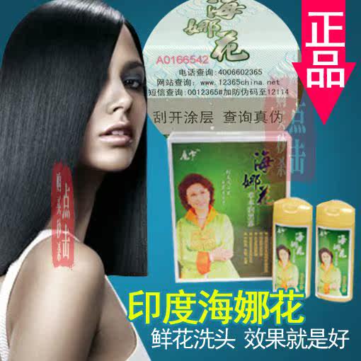 正品印度海娜花染发剂海娜花染发膏海娜花洗发水露海娜粉植物黑发