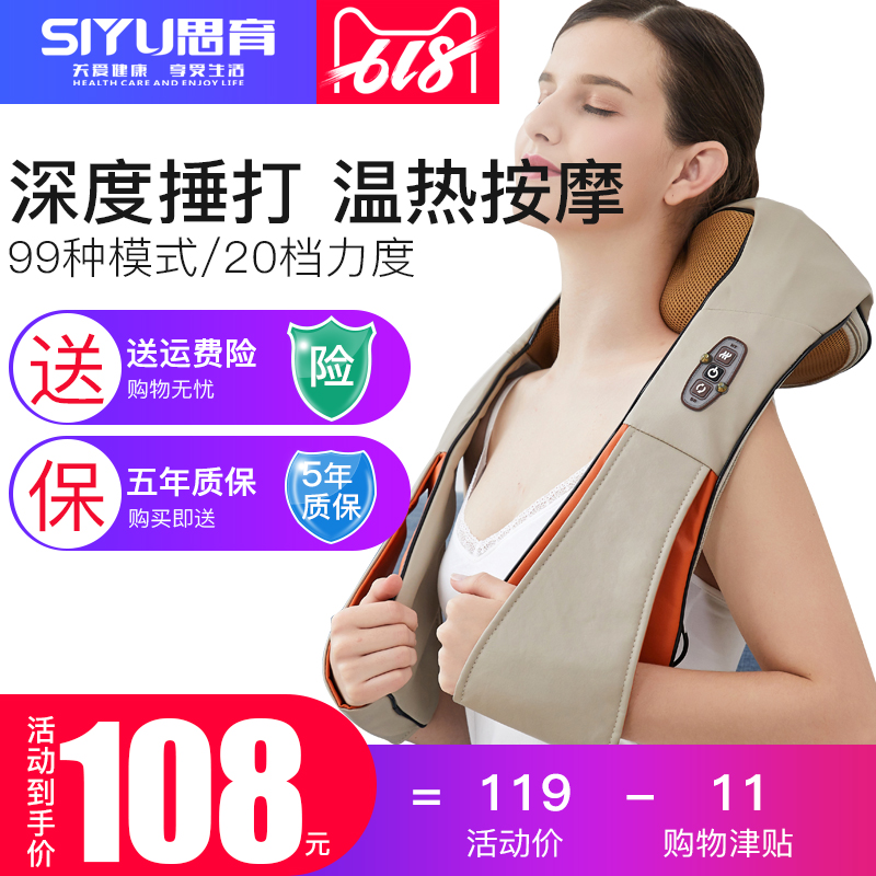 肩颈按摩披肩家用捶打肩膀颈肩脖子颈部腰部肩部电动颈椎按摩器仪|ruв категории личный уход/Здравоохранение/массажное оборудование, массажное оборудование, массаж шаль/плечо стучат массажный пояс - от Buy2taobao.com для оказания профессиональной услуги покупки агента Taobao