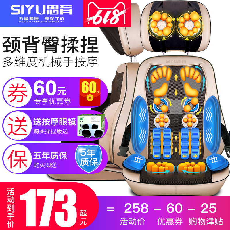 思育頸椎按摩器頸部腰部肩部背部多功能全身振動揉捏家用電動椅墊在類目 個人護理/保健/按摩器材, 按摩器材, 按摩枕/頸腰靠墊/坐墊中 - 來自Buy2taobao.com提供專業的淘寶代購服務