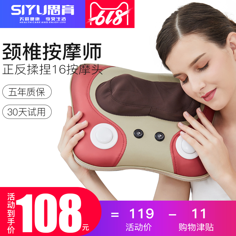 思育颈椎按摩器家用多功能全身按摩靠垫颈部腰部背部肩部按摩枕|ruв категории личный уход/Здравоохранение/массажное оборудование, массажное оборудование, шейный позвонок/массаж поясничных позвонков - от Buy2taobao.com для оказания профессиональной услуги покупки агента Taobao