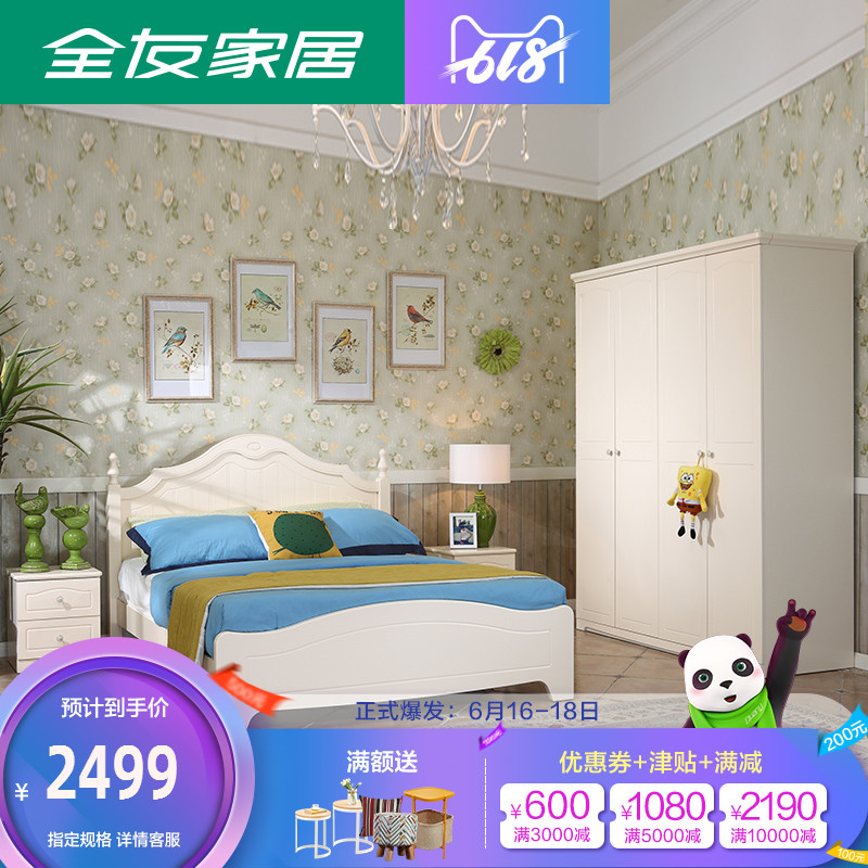 All Friends of the furniture Teenagers Bedroom Furniture Simplicity Double bed wardrobe+bedside cupboard Furniture 121106in the Residential furniture , Furniture , Children's Furniture category - from Buy2taobao.com to provide professional Taobao agent buy service