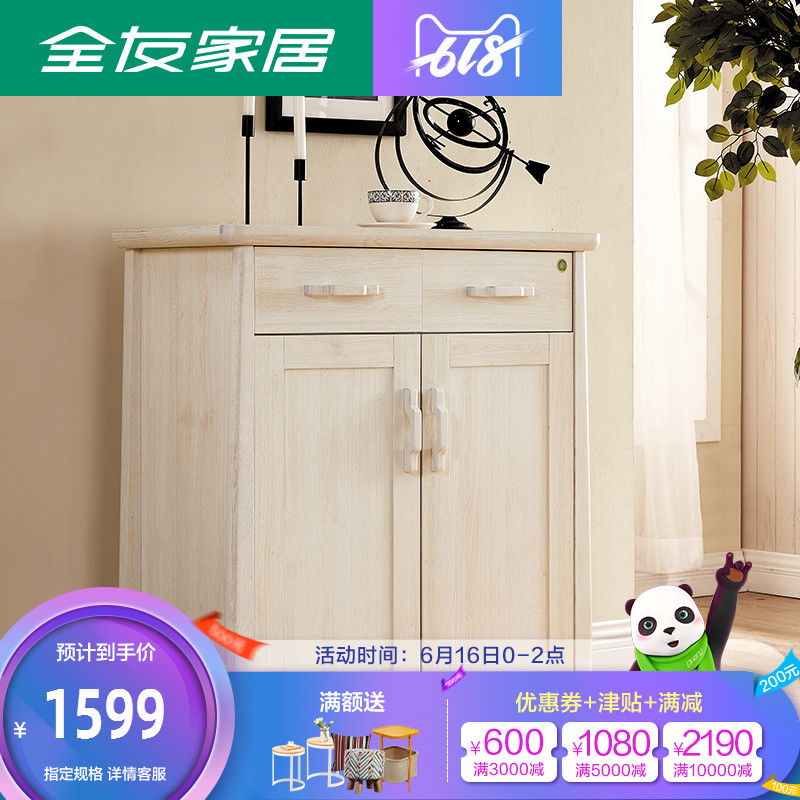 全友家居鞋柜北欧简约门口鞋柜 原木色隔断玄关柜阳台储物柜68965在类目 住宅家具, 柜类, 鞋柜中 - 来自Buy2taobao.com提供专业的淘宝代购服务