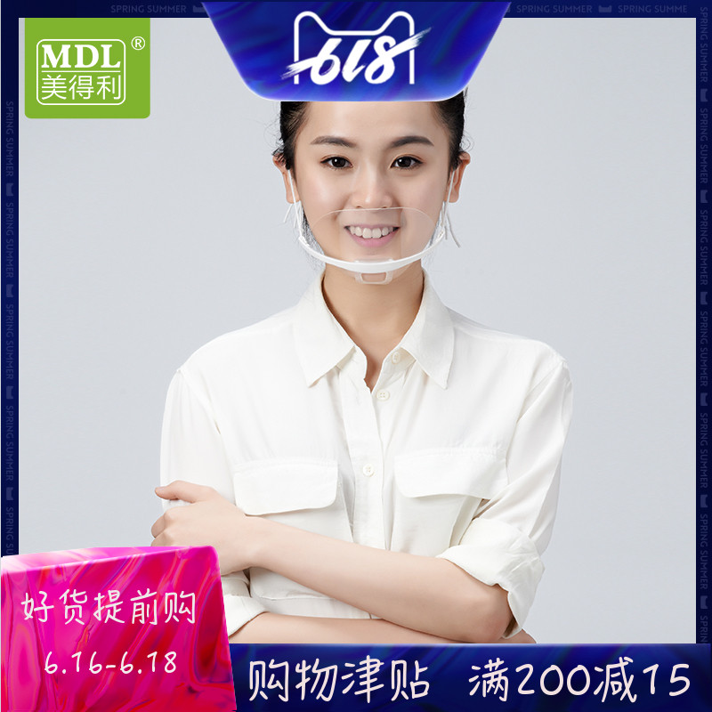New products Transparent masks Efficient Fog Plastic Mask food hotel kitchen Restaurant Restaurant Bakery Dedicatedin the Home Daily , Protective Equipment , Masks category - from Buy2taobao.com to provide professional Taobao agent buy service