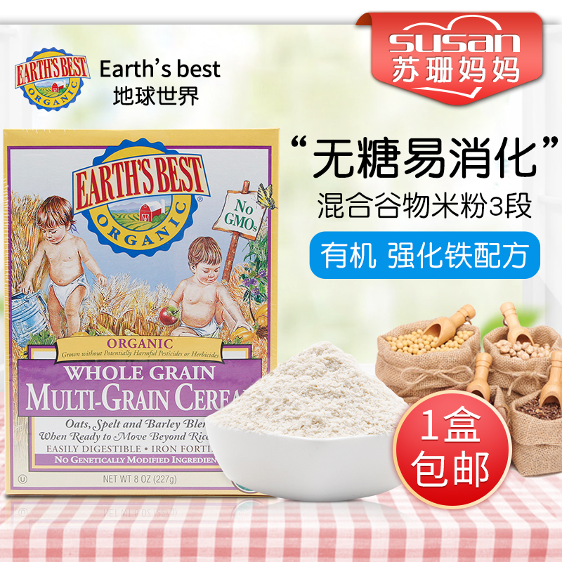 美国进口Earths best地球世界最好米粉婴儿3三段有机高铁米糊227g在类目 奶粉/辅食/营养品/零食, 婴幼儿辅食, 米粉/米糊/汤粥中 - 来自Buy2taobao.com提供专业的淘宝代购服务