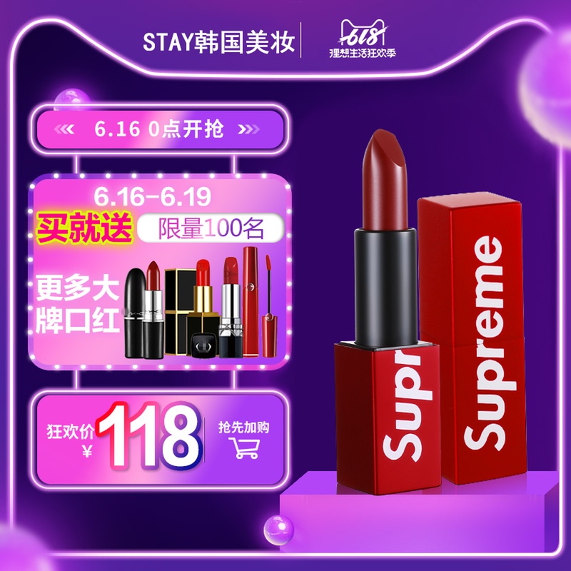SUPREME Color Lipstick 316 Peppers 405 Labial enamel tube 999 Matte Limited edition bullion 21in the Makeup/Perfume/Beauty tools , Lipstick/Lipstick category - from Buy2taobao.com to provide professional Taobao agent buy service