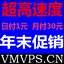 挂机服务器\/挂机宝\/VPS VM\/挂QQ 挂流量 \/512