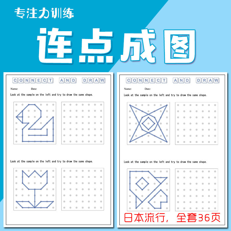 运笔连线益智点仿画逻辑思维运笔精细动作专注力空间知觉早教训练在类目 玩具/童车/益智/积木/模型, 早教/智能玩具, 早教教具/早教套装中 - 来自Buy2taobao.com提供专业的淘宝代购服务