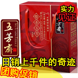  情系五芳礼品粽|礼盒 嘉兴五芳斋粽子|端午节粽子|送礼佳品