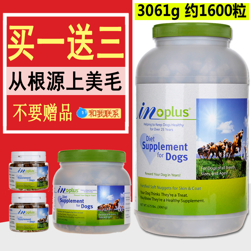 麥德氏卵磷脂3061g 寵物海藻粉狗狗美毛粉金毛泰迪黑鼻頭軟磷脂在類目 寵物/寵物食品及用品, 貓/狗保健品中 - 來自Buy2taobao.com提供專業的淘寶代購服務
