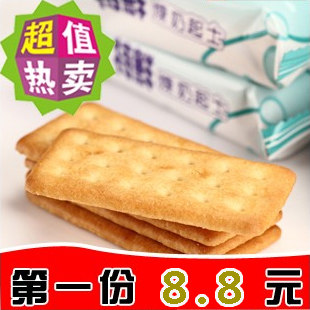  T台湾特产零食 特鲜炼奶起士饼干600(650)g香酥可口 32小包超值装