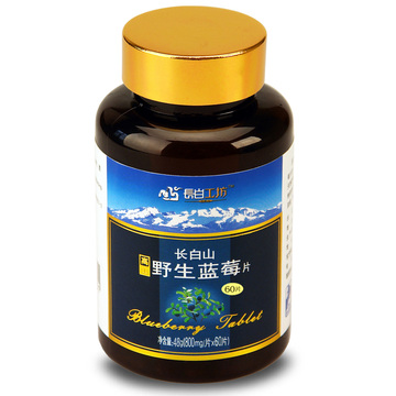长白工坊 长白山野生蓝莓片60片/瓶 特价包邮【三送一、五送二】 长白工坊 长白山野生蓝莓片60片/瓶 特价包邮【三送一、五送二】