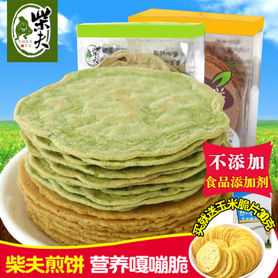柴夫粗粮杂粮煎饼2盒高纤粗粮饼艾草坚果风味鸡蛋煎饼