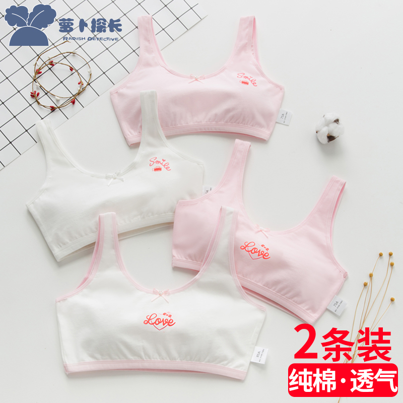 发育期小背心女学生少女内衣9-12女孩小学初中生成长小孩女童文胸|ruв категории Детская одежда, Топика - от Buy2taobao.com для оказания профессиональной услуги покупки агента Taobao
