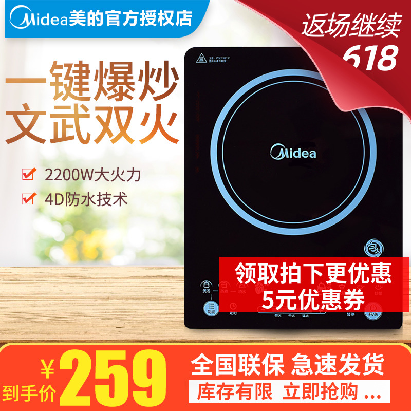 美的电磁炉火锅炒菜家用学生电池炉灶全自动正品店特价|msdalam kategori peralatan dapur, periuk - dari Buy2taobao.com untuk memberikan perkhidmatan ejen Taobao profesional membeli