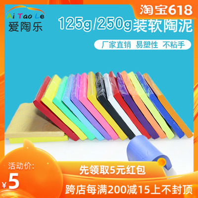 爱陶乐软陶diy手工制作陶土泥成人陶泥粘土软陶泥套装彩陶泥在类目 玩具/童车/益智/积木/模型, 彩泥/粘土/软陶泥, 软陶泥中 - 来自Buy2taobao.com提供专业的淘宝代购服务