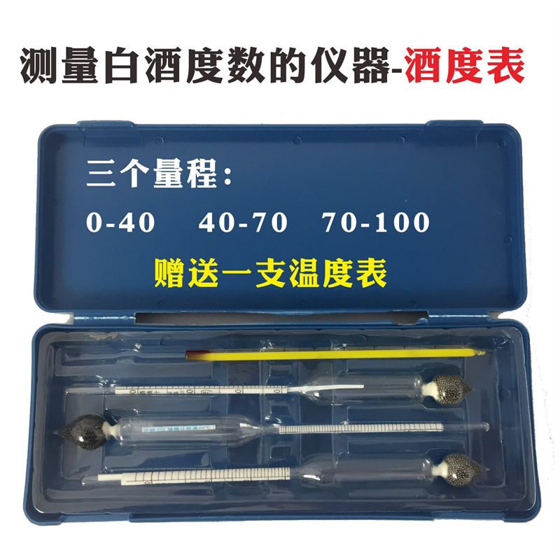 酒度计酒精计赠送换算表比重计白酒测量酒度表包邮在类目 餐饮具, 茶具, 其它中 - 来自Buy2taobao.com提供专业的淘宝代购服务