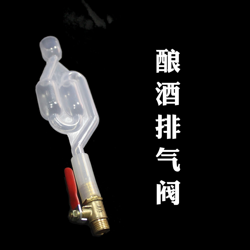 排气阀单向阀发酵排气阀水封阀发酵排气阀酿酒排气阀在类目 餐饮具, 茶具, 其它中 - 来自Buy2taobao.com提供专业的淘宝代购服务