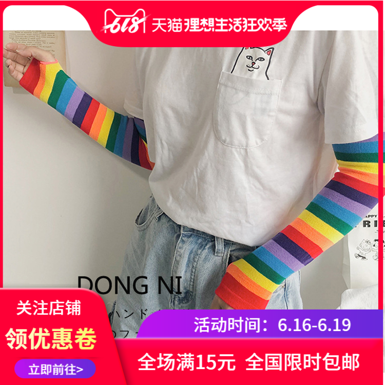Sunscreen sleeve Arm Rainbow summer Confidante drive a car ultraviolet-proof beautiful girl lovely stripe loversin the Accessories/Leather belt/Hat/Muffler , Gloves category - from Buy2taobao.com to provide professional Taobao agent buy service