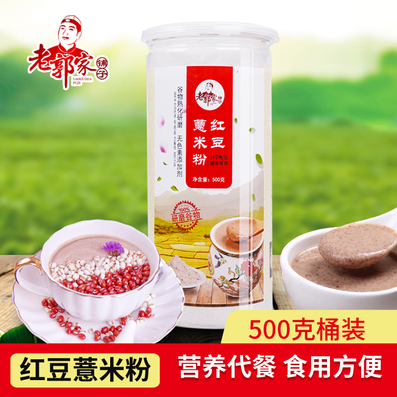 Red beans barley flour precooked and ready to be eaten Red bean powder Coix seed powder breakfast Grain Substitute meal 500g FULLin the Coffee/Oatmeal/Chongyin , Another on natural food category - from Buy2taobao.com to provide professional Taobao agent buy service