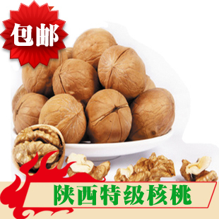  陕西特级大核桃 新鲜薄皮核桃非纸皮核桃 12年新货三袋子包邮零食