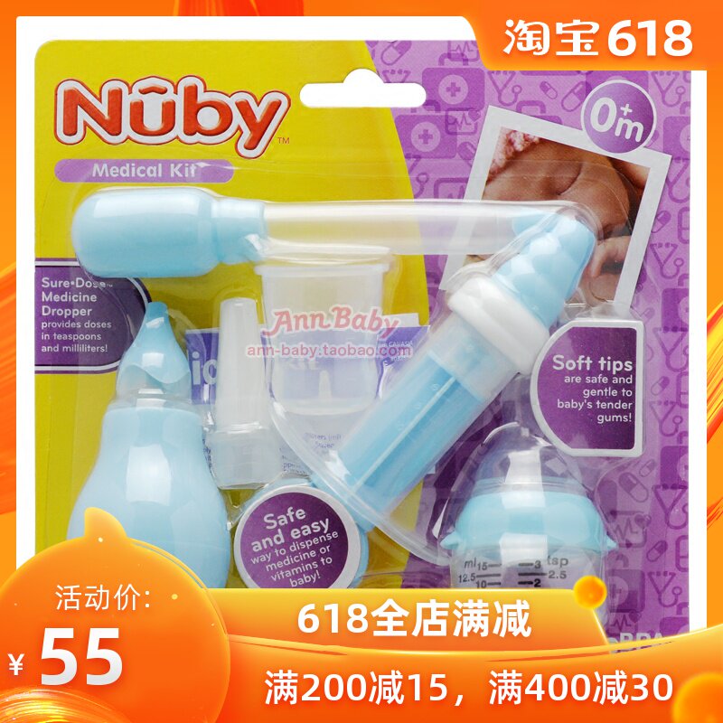 美国nuby努比婴儿吸鼻器 婴儿吸鼻屎鼻涕器 新生儿吸鼻喂药器套装在类目 尿片/洗护/喂哺/推车床, 理发器/指甲钳/体温计等日常护理小用品, 吸鼻器中 - 来自Buy2taobao.com提供专业的淘宝代购服务