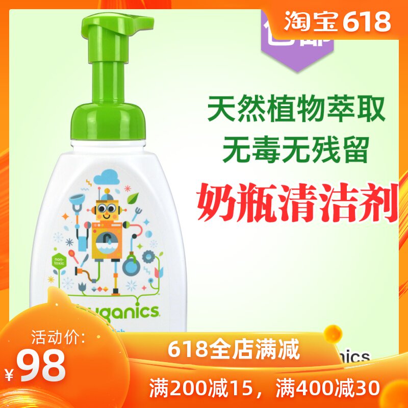 包郵美國進口baby ganics奶瓶清洗劑 甘尼克寶貝 奶瓶果蔬清潔劑在類目 尿片/洗護/餵哺/推車牀, 清潔液/洗衣液/柔順劑, 奶瓶果蔬清洗液中 - 來自Buy2taobao.com提供專業的淘寶代購服務