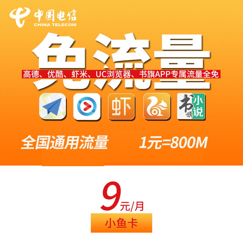 telecom Ali Card treasure Network card 1 1G whole country Roam TaoBao High German Youku old agein the Mobile Number/Packages/Value-added services , The new network phone number Package , China Telecom New Number Package category - from Buy2taobao.com to provide professional Taobao agent buy service