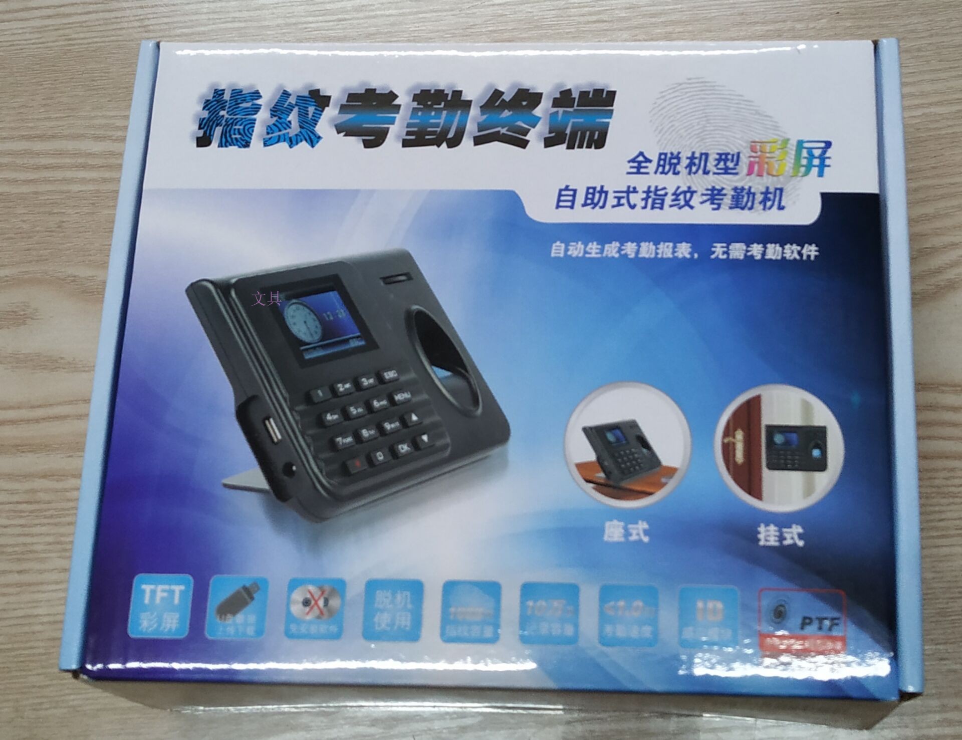 Fingerprint attendance machine.Techcomp 8000 Attendance clock Fingerprint Punch card machine U disk to download Self-reportin the Office Equipment/Consumables/Related Services , Access Control , Attendance and access control category - from Buy2taobao.com to provide professional Taobao agent buy service