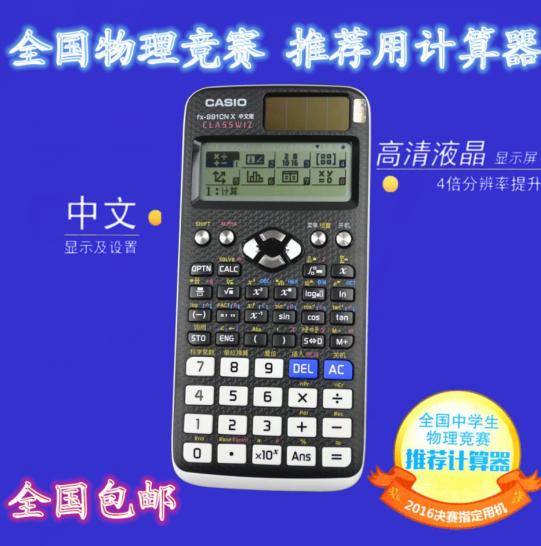 CASIO CASIO FX-991CN Chinese version science function examination Calculator college entrance examination computerin the Electronic Dictionary/Electronic paper book/Stationery , Calculator category - from Buy2taobao.com to provide professional Taobao agent buy service