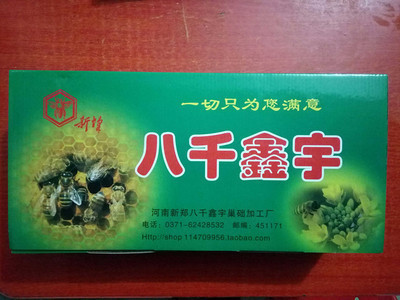 八千鑫宇中蜂巢础 巢基 每包35片 优质深房巢础 中蜂巢础|ruв категории традиционные питательный пища, продуктов пчеловодства, других продуктов пчеловодства - от Buy2taobao.com для оказания профессиональной услуги покупки агента Taobao