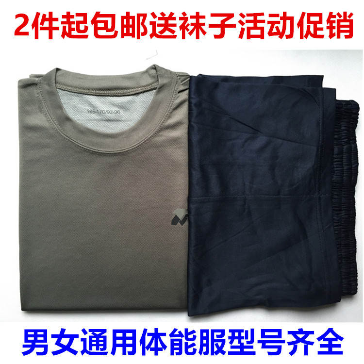 new pattern 07 Fitness clothing outdoors Training clothes T-shirts Short sleeved Military training Physical training ventilation Short sleevedin the Outdoor/Mountaineer/Camping/Travel Goods , Army fans clothing/Army fans supplies , Camouflage/Army fans clothing/Uniform , T-shirt category - from Buy2taobao.com to provide professional Taobao agent buy service