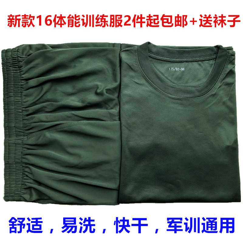 new pattern 16 Physical fitness Training clothes fire control outdoors T-shirts Short sleeved 07 Physical fitness Army green Military training T-shirtin the Outdoor/Mountaineer/Camping/Travel Goods , Army fans clothing/Army fans supplies , Camouflage/Army fans clothing/Uniform , T-shirt category - from Buy2taobao.com to provide professional Taobao agent buy service