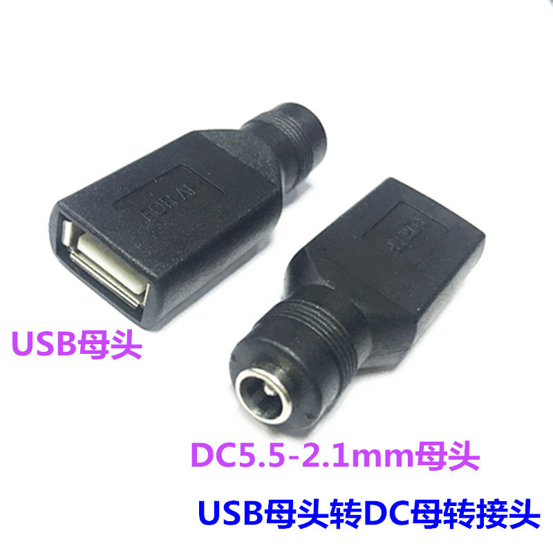 USB母转圆头圆孔DC5.5-2.1带针母头电源转换头转接头|msdalam kategori Peralatan Audio-visual, aksesori audio dan video elektronik, Wire - dari Buy2taobao.com untuk memberikan perkhidmatan ejen Taobao profesional membeli